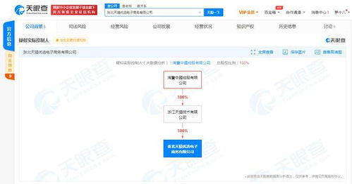 天猫优选的湘西新篇章 张家界2亿注册资本背后的战略深意