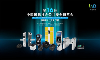 微盾科技 以核心技术优势，引领静脉识别行业革新浪潮